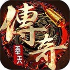 奉天传奇三端互通