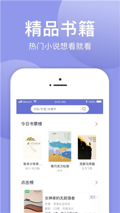小白追书绿色版本
