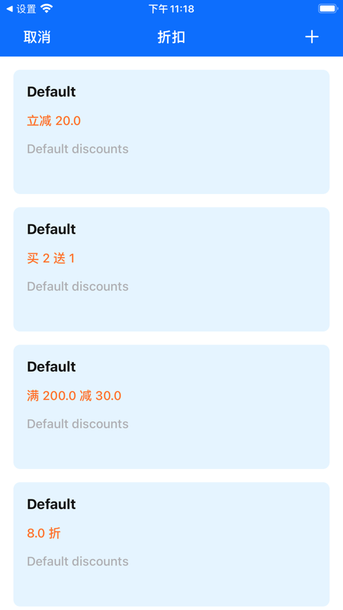 折扣计算器