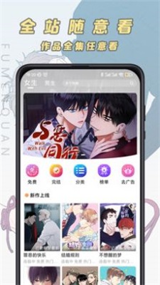 香苞漫画app