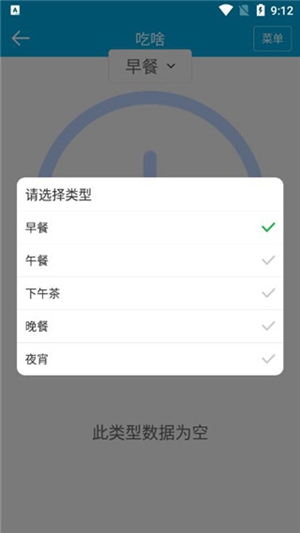 生活助手