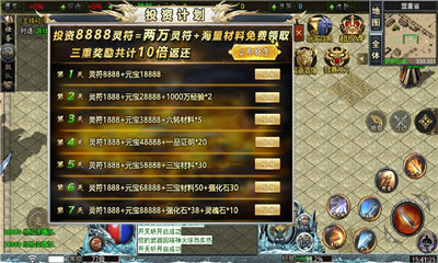 奉天传奇三端互通