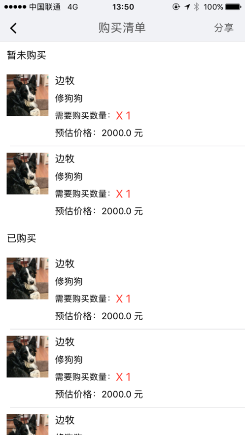 买哈