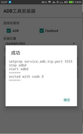adb工具包