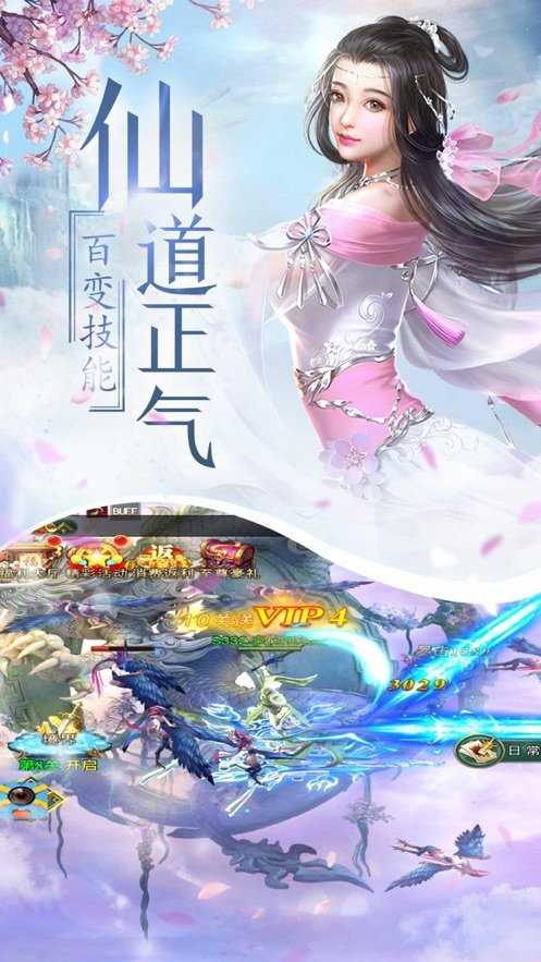 峥嵘仙梦截图