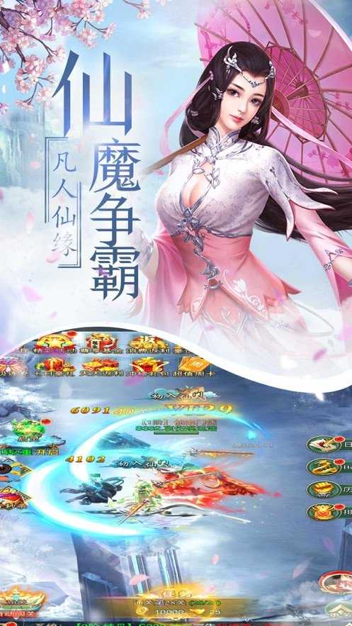 峥嵘仙梦