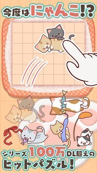 猫猫拼图