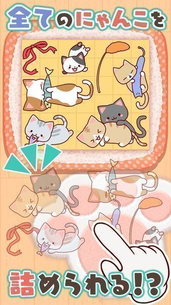 猫猫拼图截图