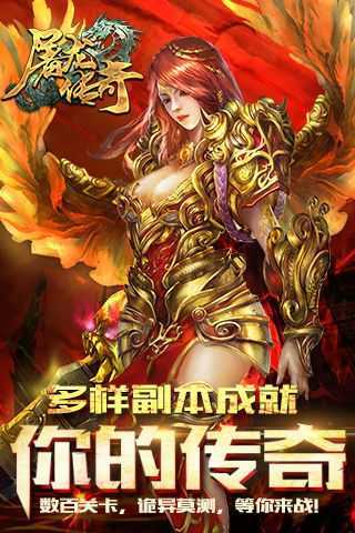 月灵神器传奇