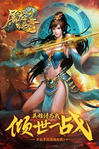 月灵神器传奇