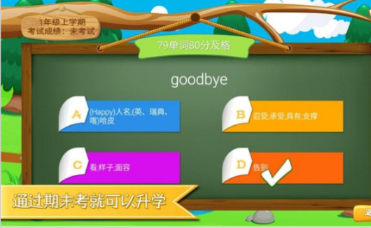 宝贝学英语单词