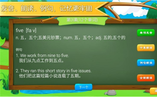 宝贝学英语单词