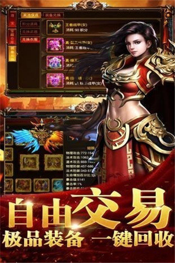 屠龙合击高爆打金
