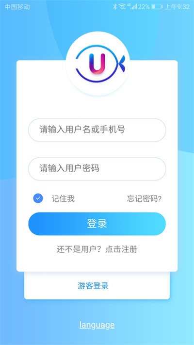 u鱼