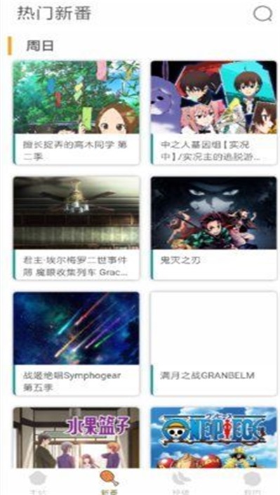 clicli动漫最新版