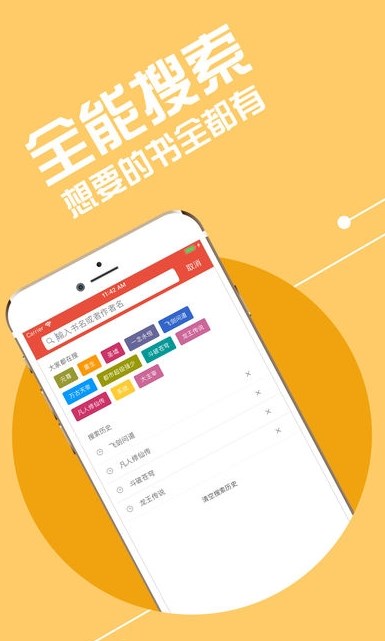 小小追书免费版截图