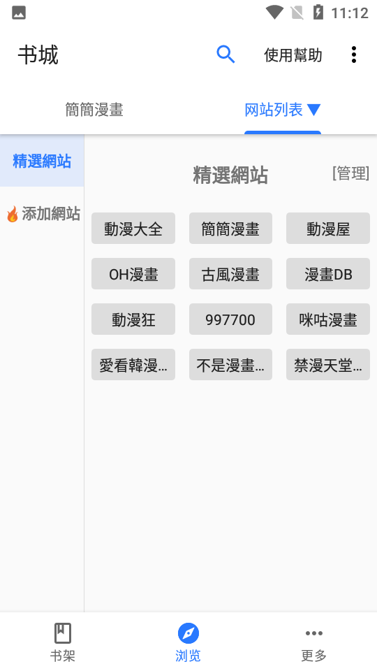 全是漫画免费阅读