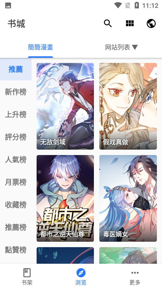 全是漫画免费阅读