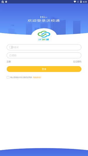沃校通家长版