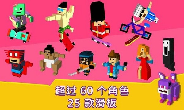 滑板狂人