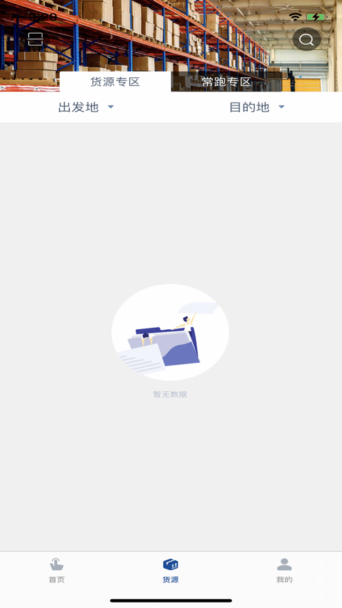 美特森司机端