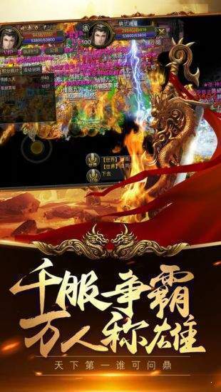 NEW圣皇火龙