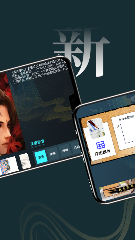 无痕读书app截图
