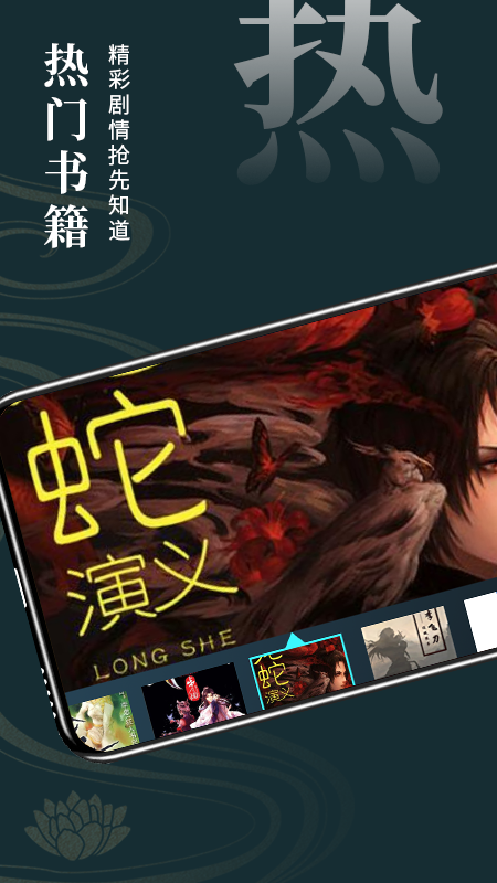 无痕读书app截图
