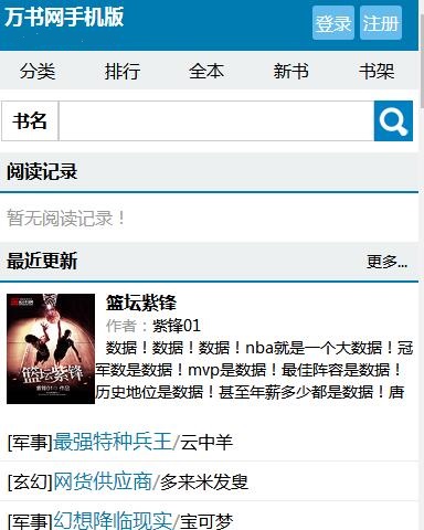 万书网手机版截图