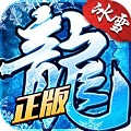 冰雪复古打金服