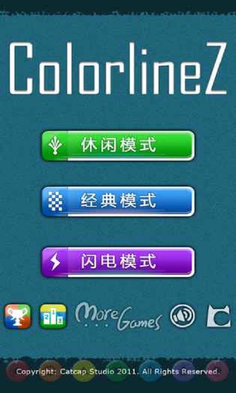 彩虹连珠