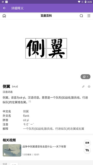 押韵助手