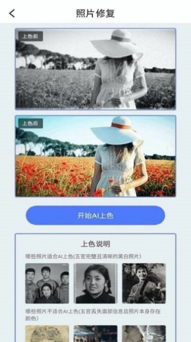 手机数据修复精灵