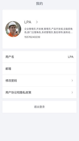远程运维iof