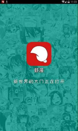 xm漫画新版