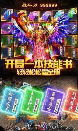 180巅峰战神传奇