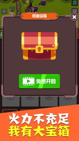 全民合英雄