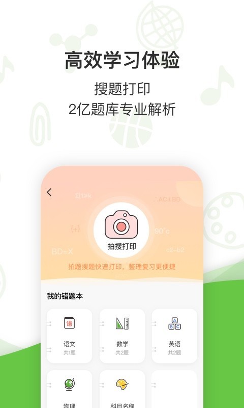 啵哩汉印错题