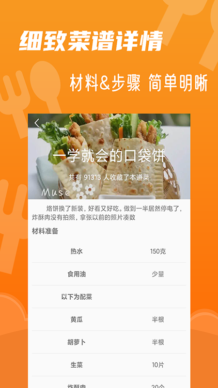 家常菜菜谱大全