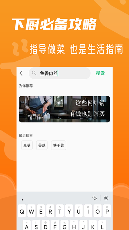 家常菜菜谱大全