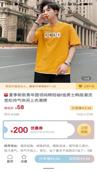 格局优品截图