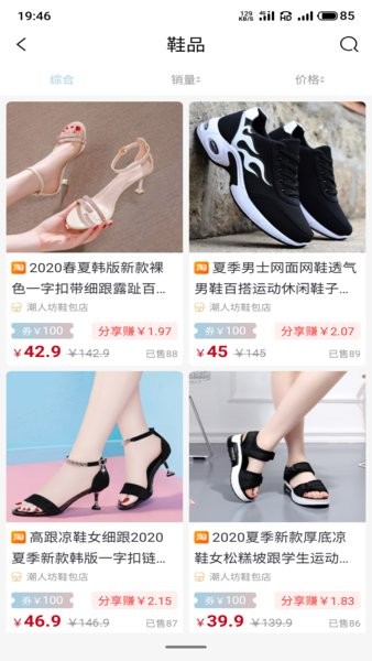 格局优品截图