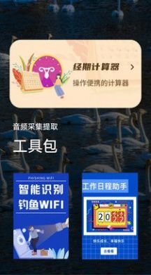 音频采集提取截图