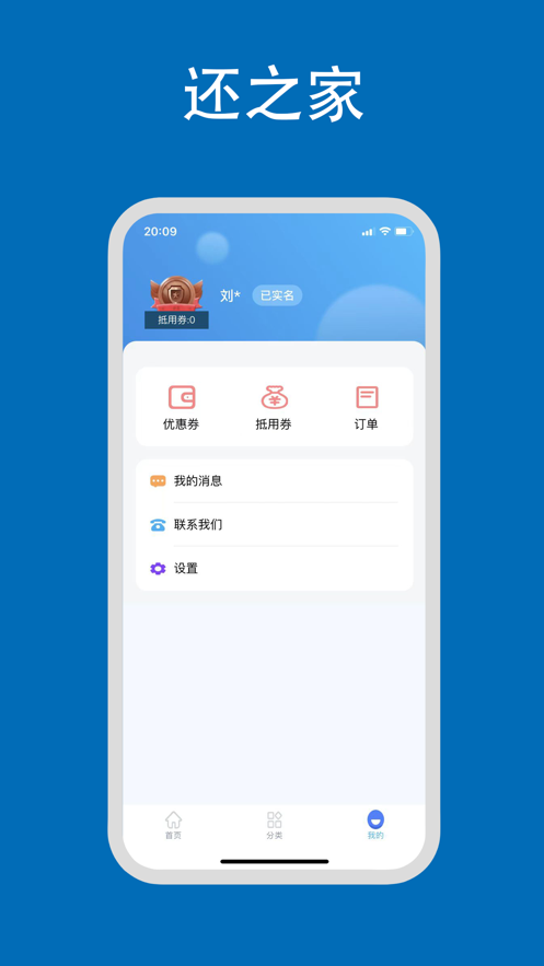 好物省