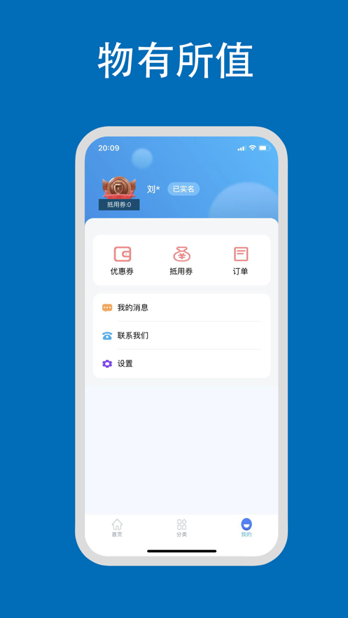 好物省