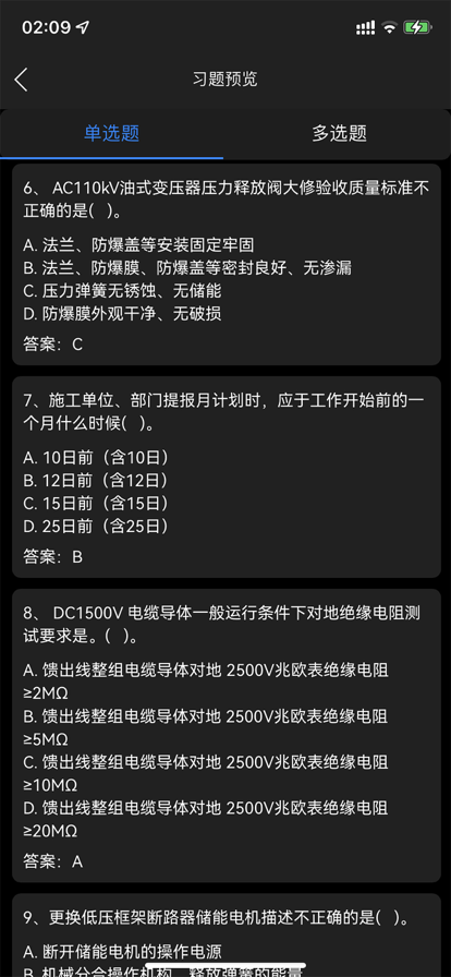变电小练习