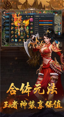 冰雪复古打金服截图