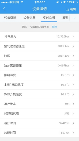 智慧空压站