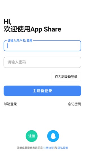 App分享
