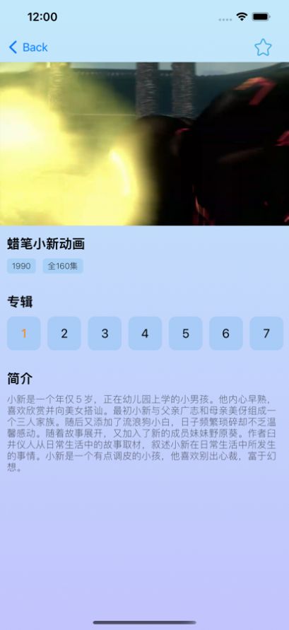 BBFUN动漫最新版截图
